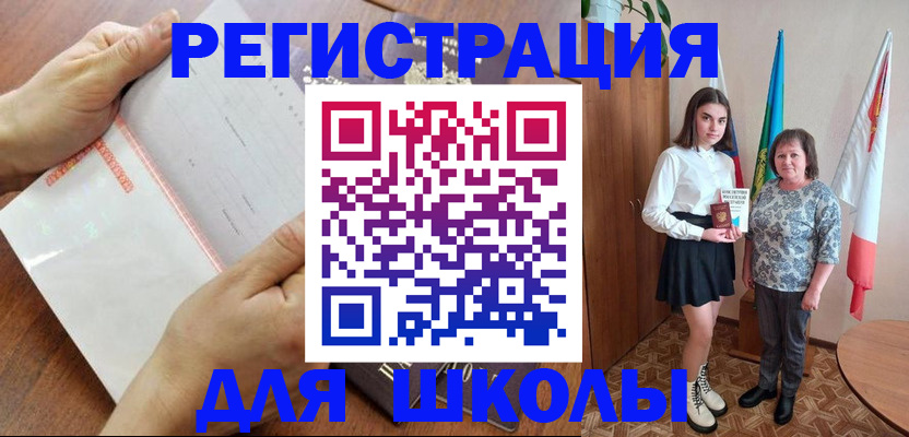 где прописаться в Белореченске