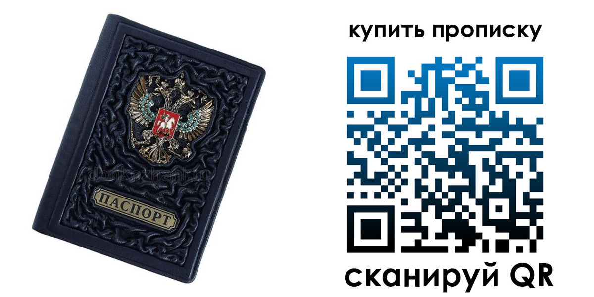 временная регистрация в квартире в Белореченске
