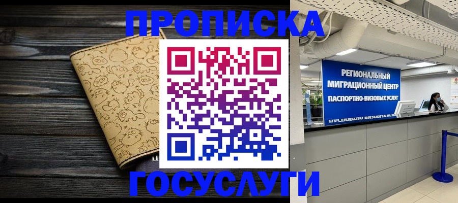 пропишу в квартире в Белореченске